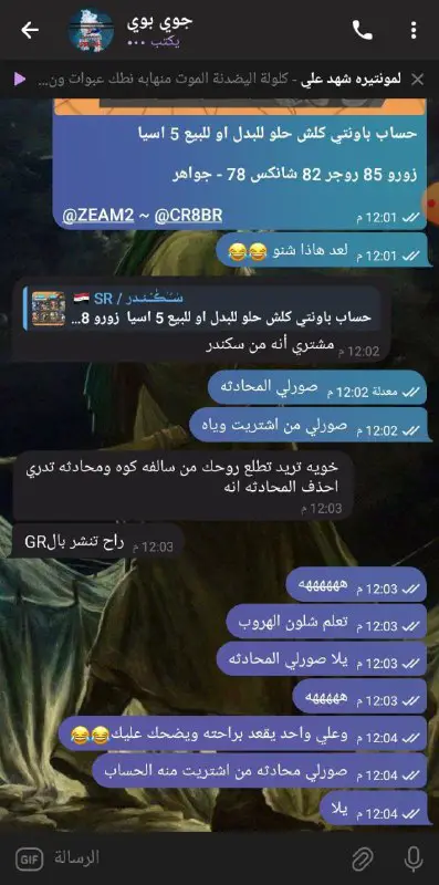 المخرب***⚠️***: ( [@GOEBO1](https://t.me/GOEBO1) )