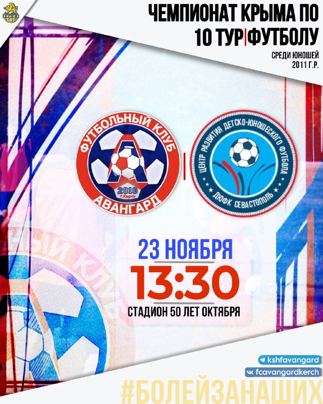 ***🏆*****Завтра в рамках 10-го тура** **Первенства …