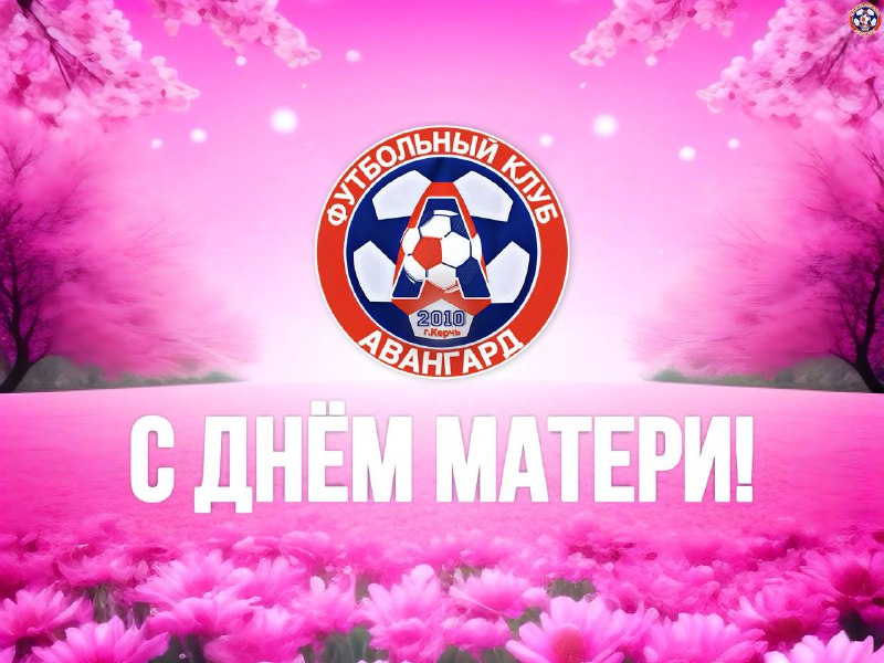 ***❤️*****Поздравляем всех мам с праздником!**