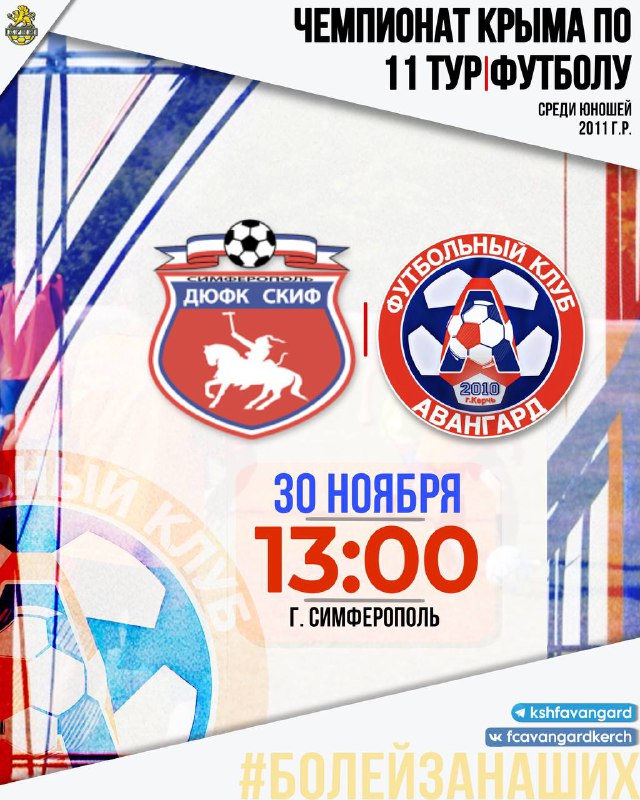 ***🏆*****Завтра в рамках 11-го тура** **Первенства …