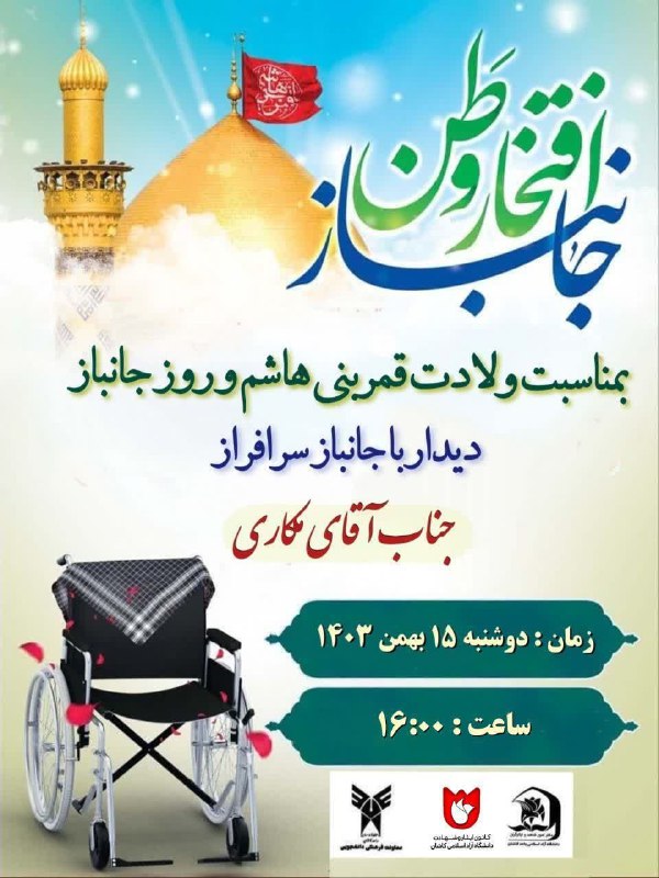 **« وعـدهٔ دیـدار . . . …