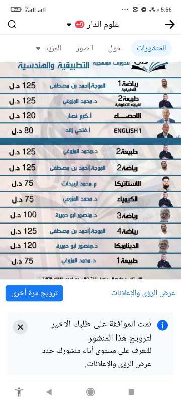 قناه رياضه 2 تجربية لمركز علوم …