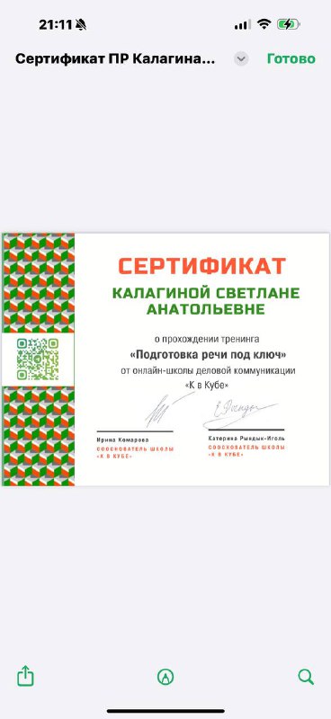 Косметолог Калагина Светлана 🧚