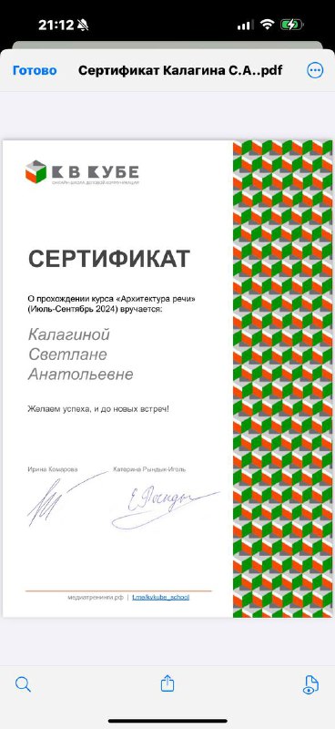 Косметолог Калагина Светлана 🧚