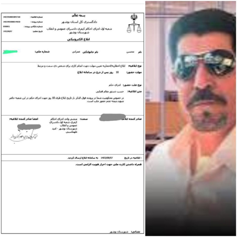 اطلاعیه