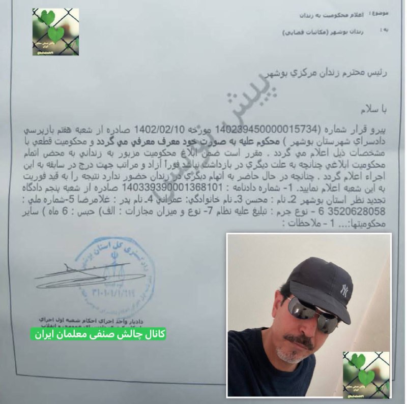 زندانی ای اوج فریاد ***?***