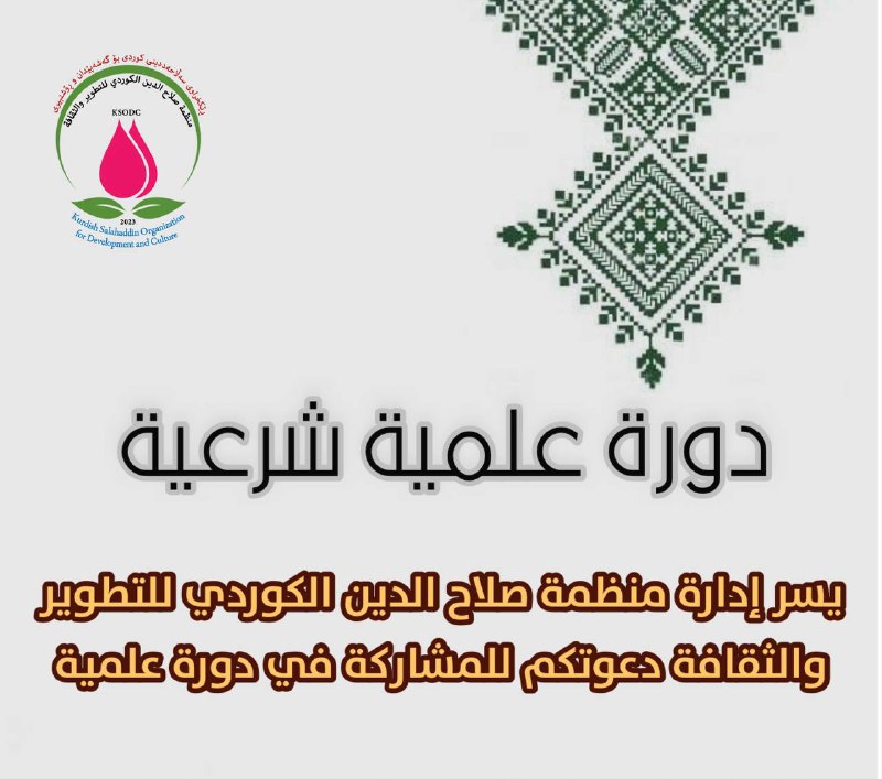 *****?***** **للتذكير اليوم أول يوم للدورة …