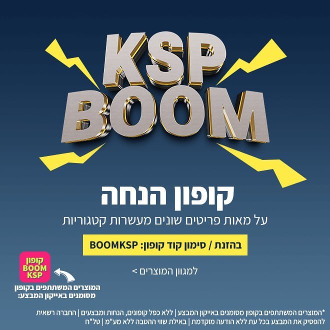 *****💥***מהדורת סופ"ש!** שובו של **מתחם הקופונים:** …