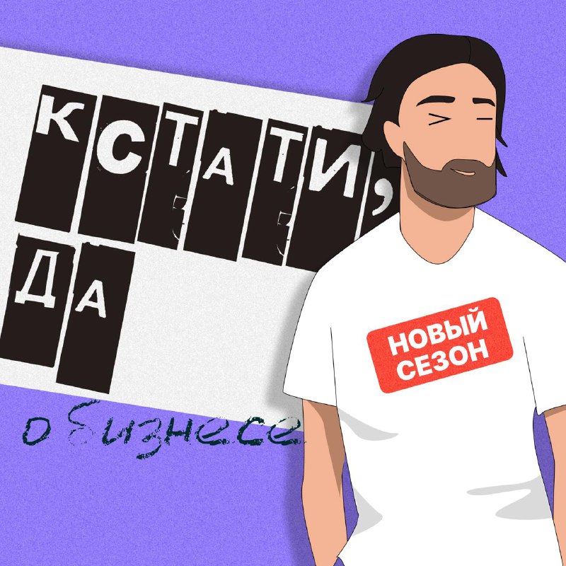 Ребята, привет! ***🎙️***