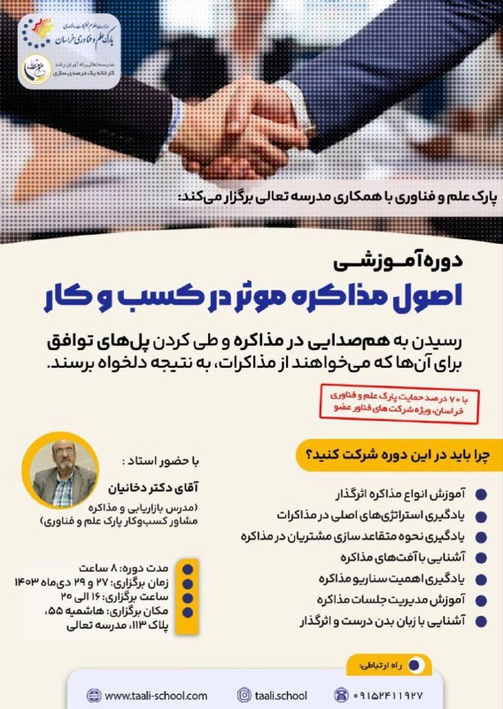 ***◻️*** مدرسه تعالی با حمایت پارک
