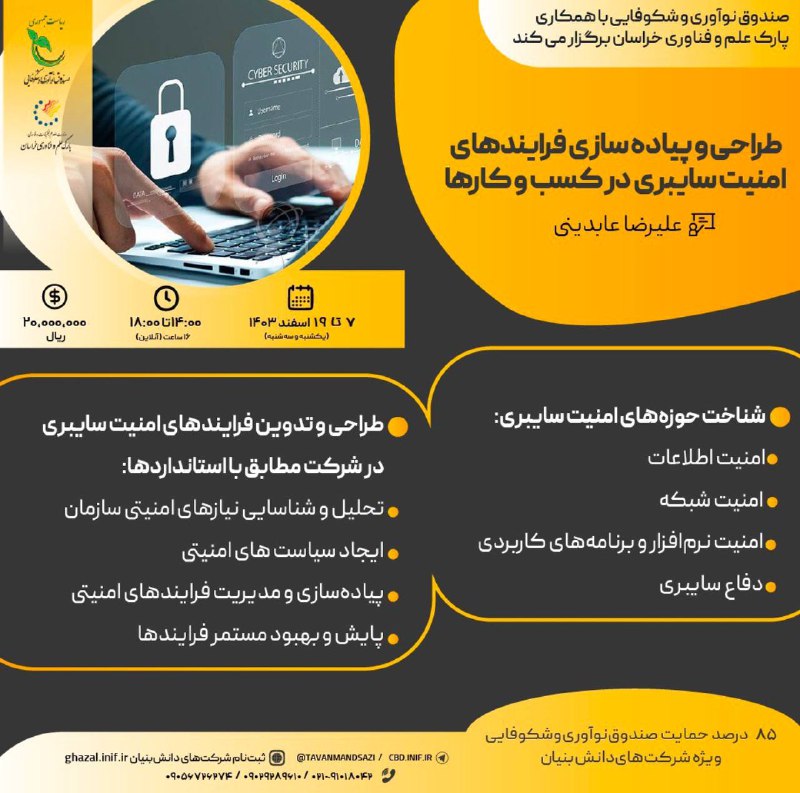 ***🔒*** **طراحی و پیاده سازی فرایندهای …