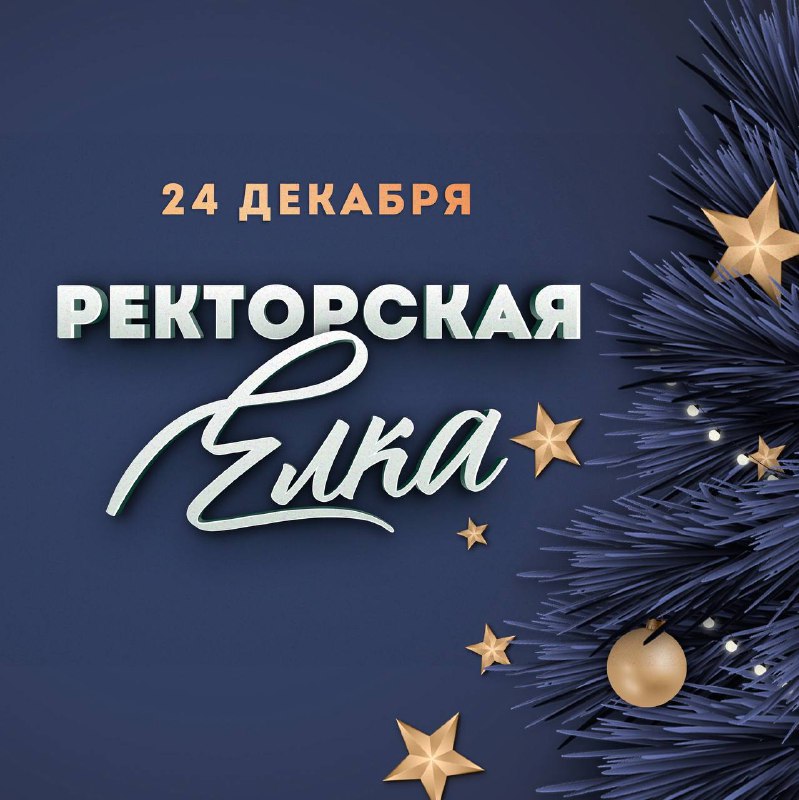 **Пришло время подвести итоги 2024 года***🎄*****