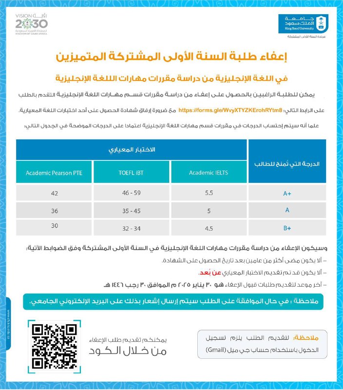 ***🔹*** إعلان معايير إعفاء طلبة [#السنة\_الأولى\_المشتركة](?q=%23%D8%A7%D9%84%D8%B3%D9%86%D8%A9_%D8%A7%D9%84%D8%A3%D9%88%D9%84%D9%89_%D8%A7%D9%84%D9%85%D8%B4%D8%AA%D8%B1%D9%83%D8%A9) …