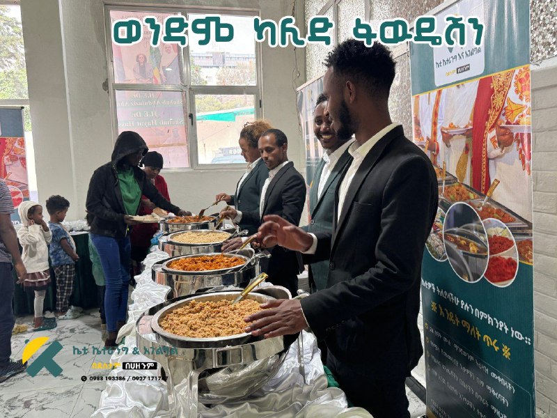 KT Charity / ኬቲ ማህበራዊ ግዴታ