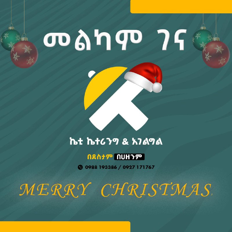 **“ልጅም ትወልዳለች ፤ እርሱ ሕዝቡን ከኃጢአታቸው …