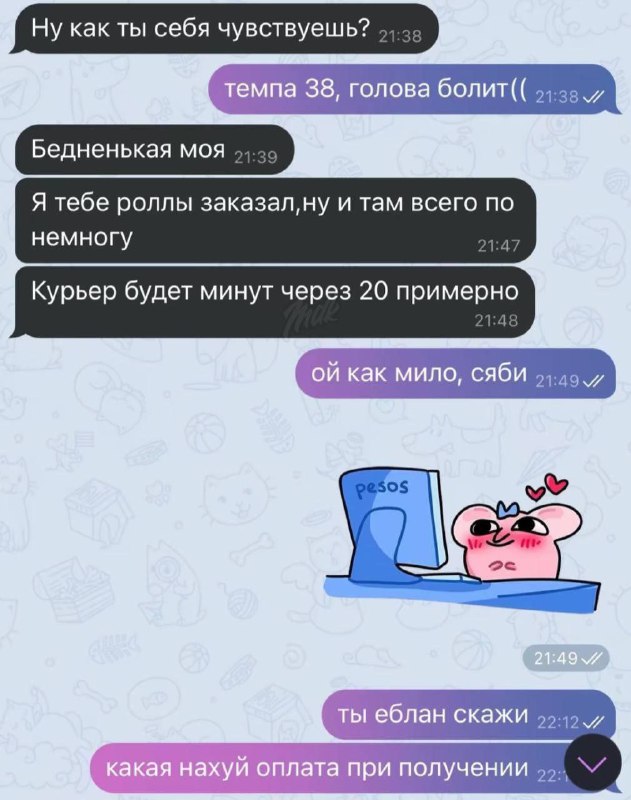 У меня было так, что оплату …