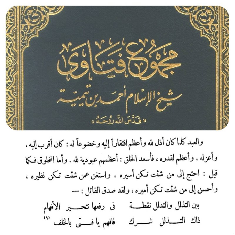 من كتب أهل الأثر
