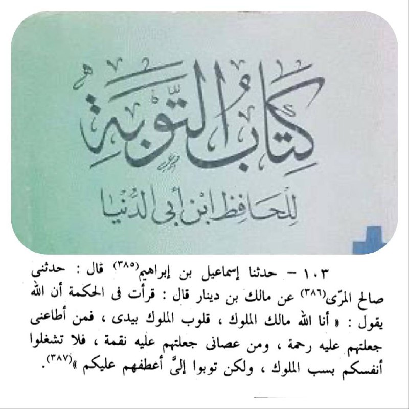 من كتب أهل الأثر