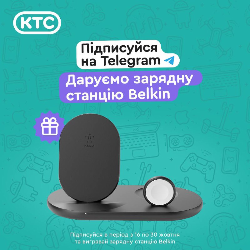 Даруємо круту [зарядну станцію Belkin](https://ktc.ua/goods/dok_stanciya_belkin_3in1_wireless_padstandapple_watch_black__wiz001vfbk.html)***🔥***