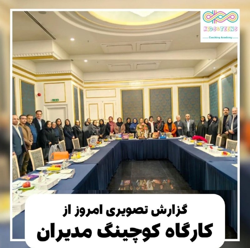 [#کوچینگ\_مدیران](?q=%23%DA%A9%D9%88%DA%86%DB%8C%D9%86%DA%AF_%D9%85%D8%AF%DB%8C%D8%B1%D8%A7%D9%86)