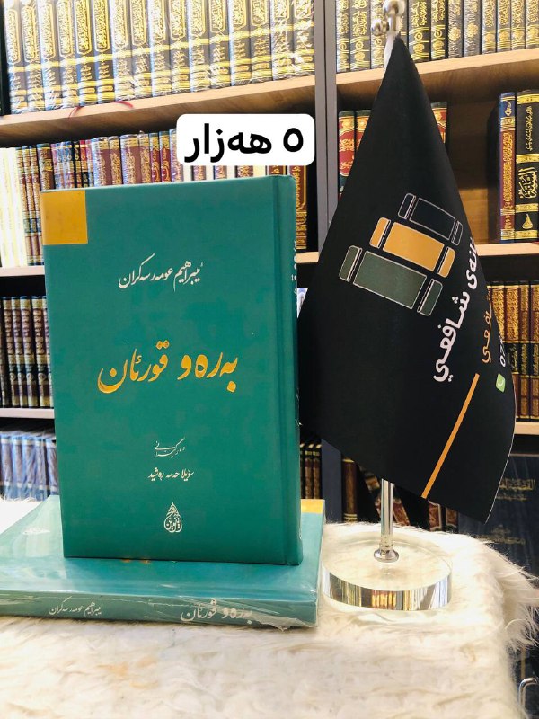 (مکتبة الشافعي)