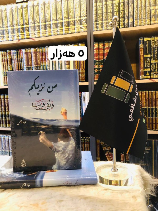 (مکتبة الشافعي)