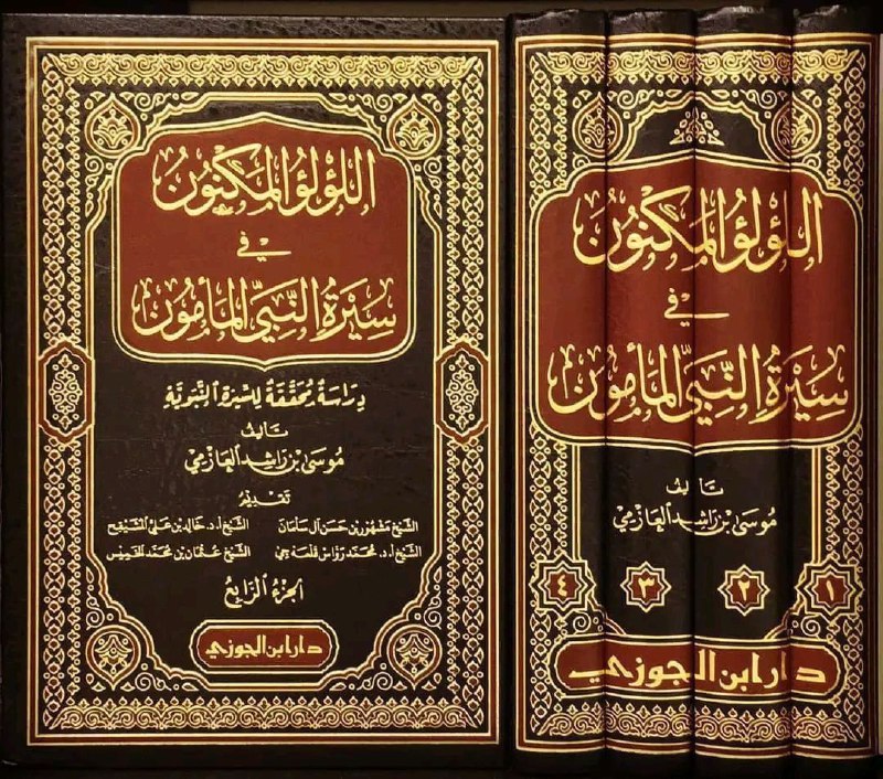 مكتبة الجنة :: کتێبخانەی بەهەشت