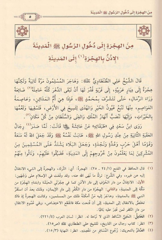 مكتبة الجنة :: کتێبخانەی بەهەشت