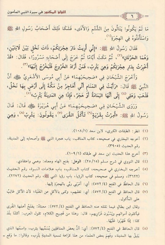 مكتبة الجنة :: کتێبخانەی بەهەشت