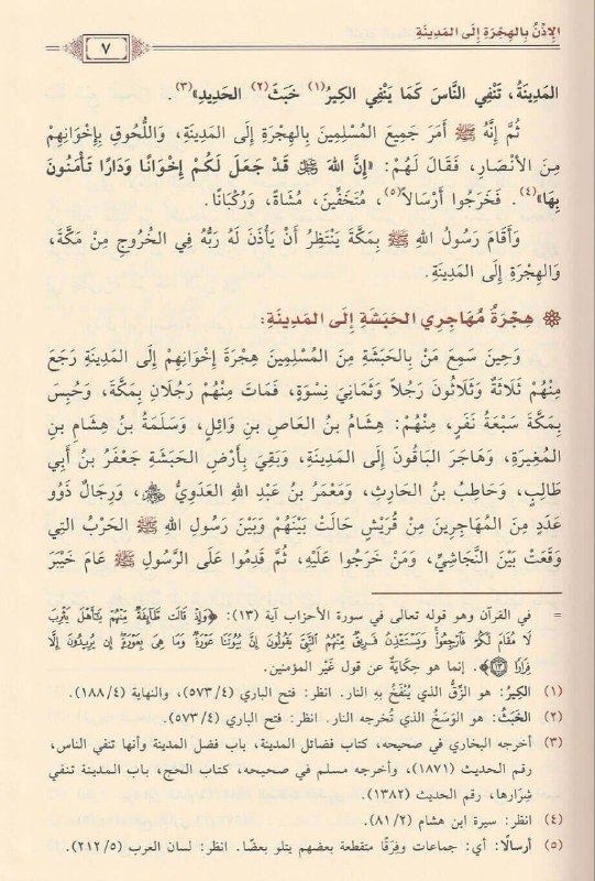 مكتبة الجنة :: کتێبخانەی بەهەشت