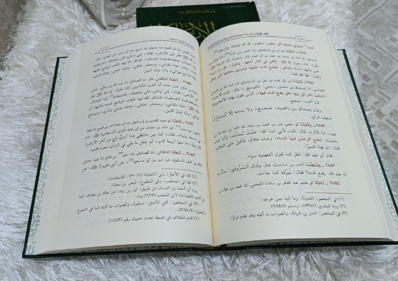 مكتبة الإمام أحمد بن حنبل: کتێبخانەی …