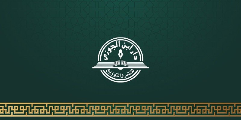 بسم الله الرحمن الرحيم