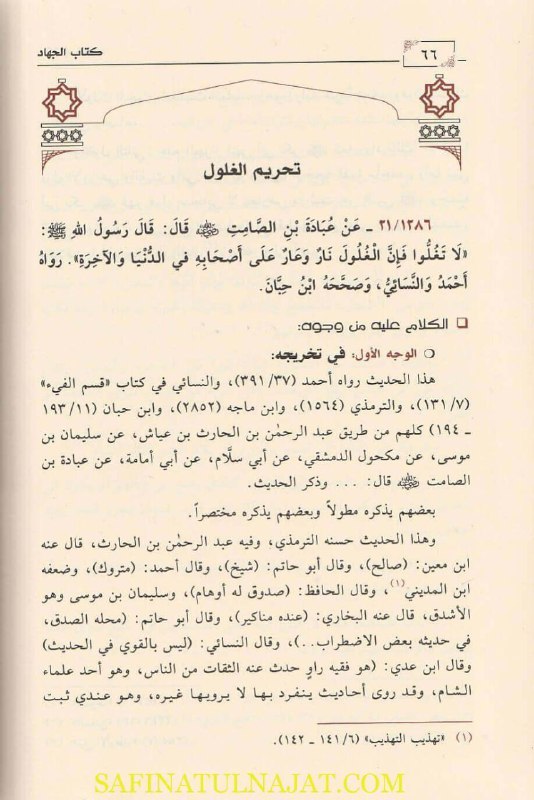 کتێبخانەی رابەر مكتبة رابةر