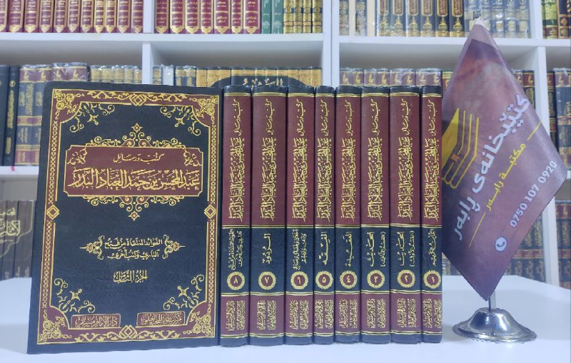 کتێبخانەی رابەر مكتبة رابةر