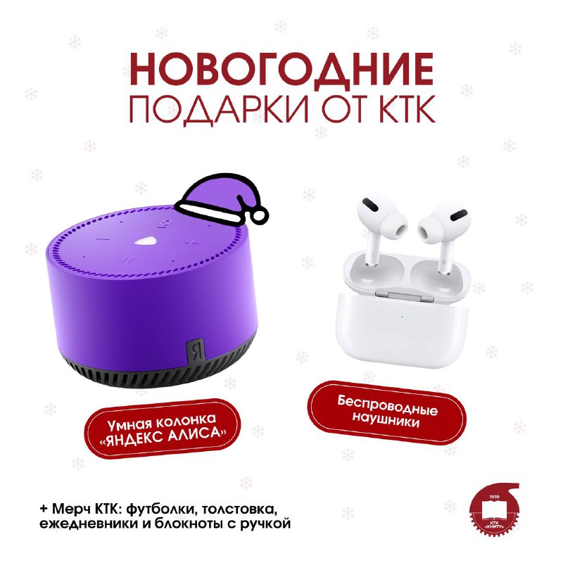 **КТК дарит подарки*****🎁***