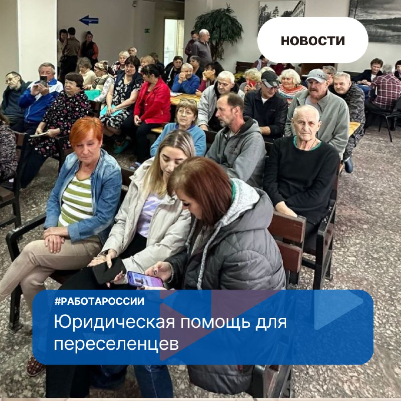 ***🔹******🔹*** **Юридическая помощь для переселенцев**