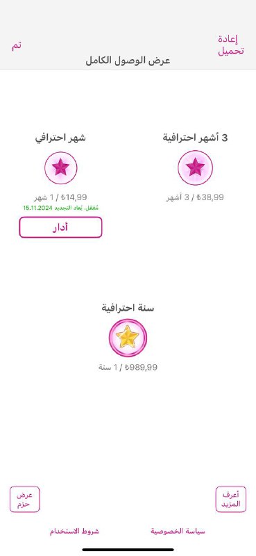 هاتو شي غنيه اصممم عليه