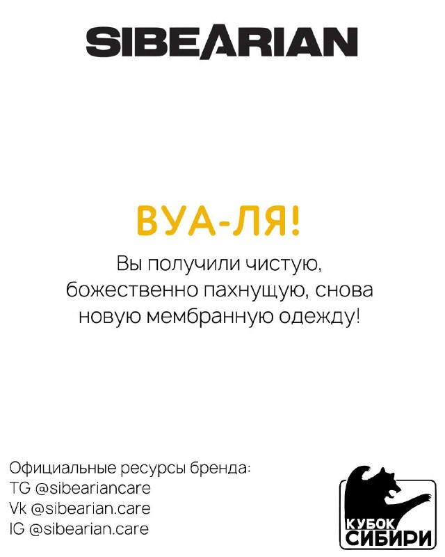 Кубок Сибири | соревнования по сноукайтингу …