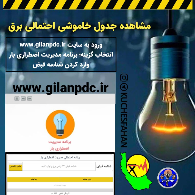 ***?******?*** روش معرفی شده جهت رویت …