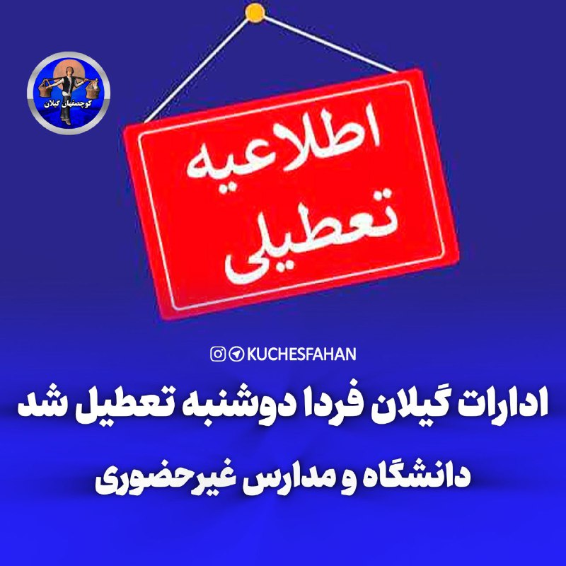 [#کوچصفهان\_گیلان](?q=%23%DA%A9%D9%88%DA%86%D8%B5%D9%81%D9%87%D8%A7%D9%86_%DA%AF%DB%8C%D9%84%D8%A7%D9%86)