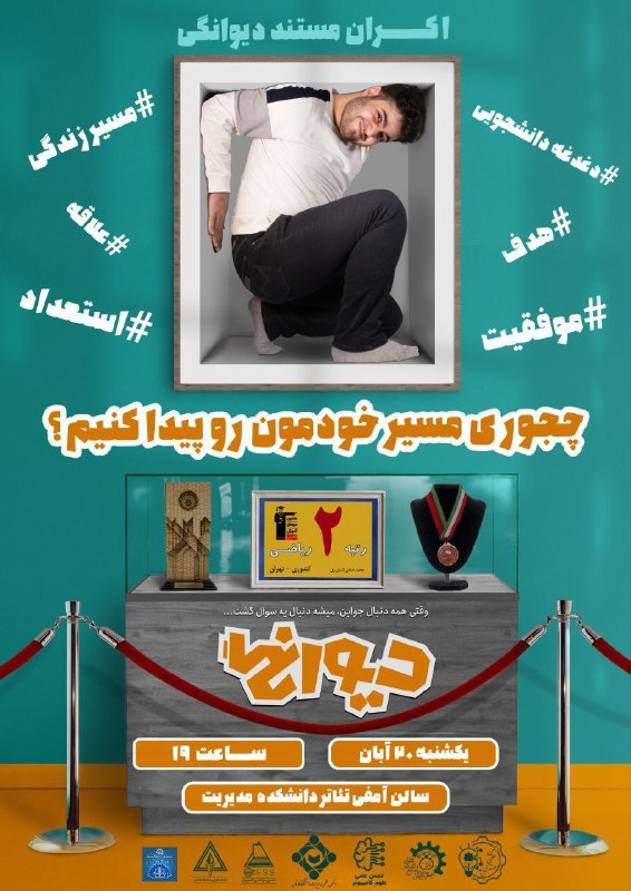 ***?***وقتی همه دنبال جوابن، میشه دنبال …