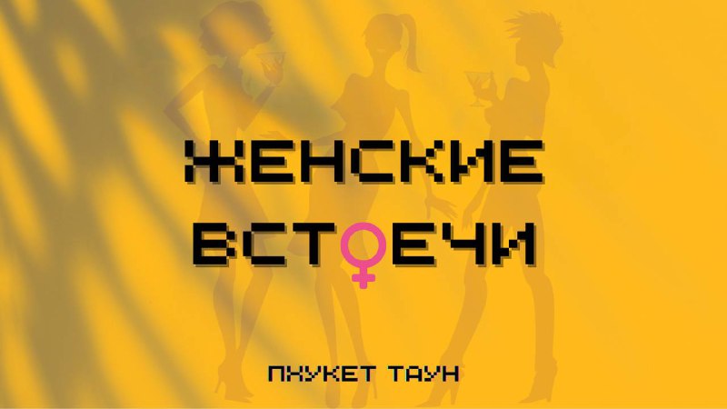 **Женский завтрак в KVARTIRA bar в …