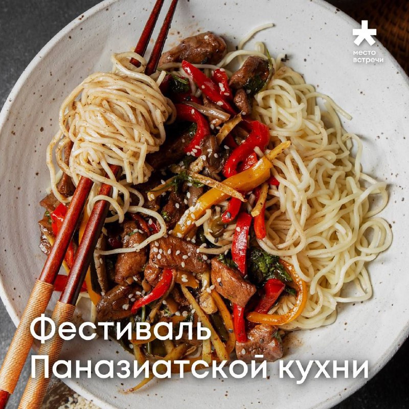 ***🍜*** **Шоу «Восточный маг и чародей» …