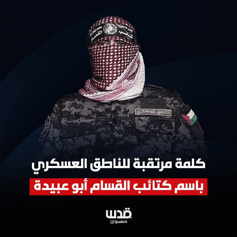 **بعد قليل .. كلمة مصورة للناطق …