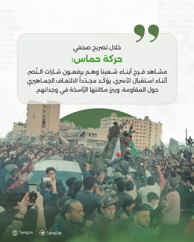 حركة حماس: