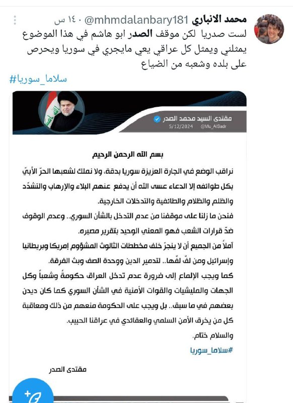يا محمد أنت لست صدري لكنك …