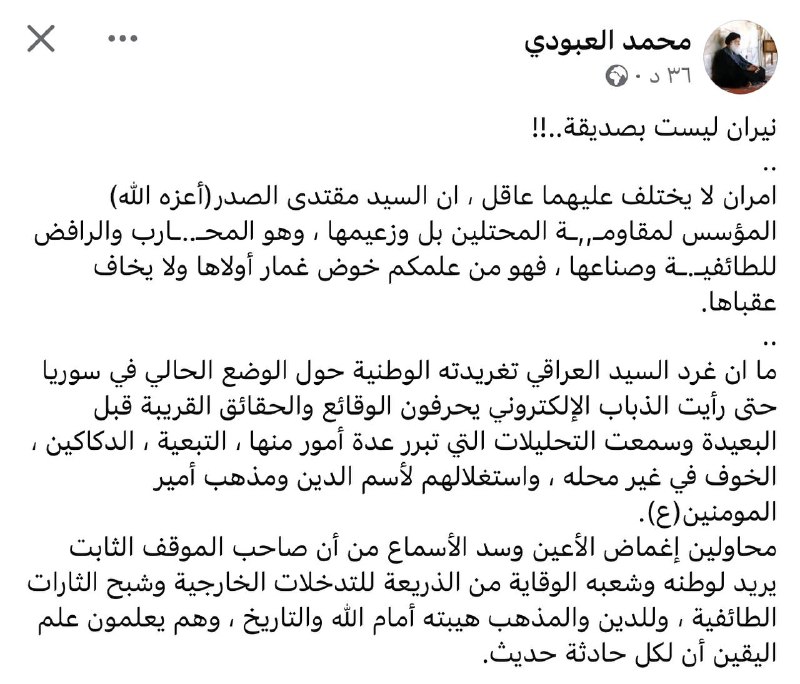 الشيخ محمد العبودي