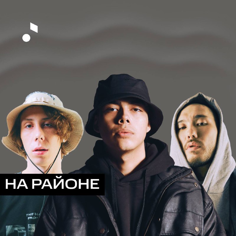 слушайте в [**МТС Музыке**](https://t.me/mts_music_onair)