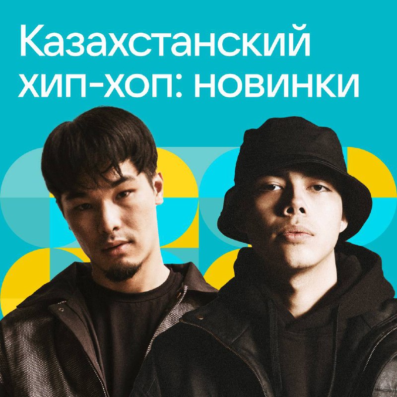 слушайте в [**Vk Музыке**](https://music.vk.com/link/wY1y)