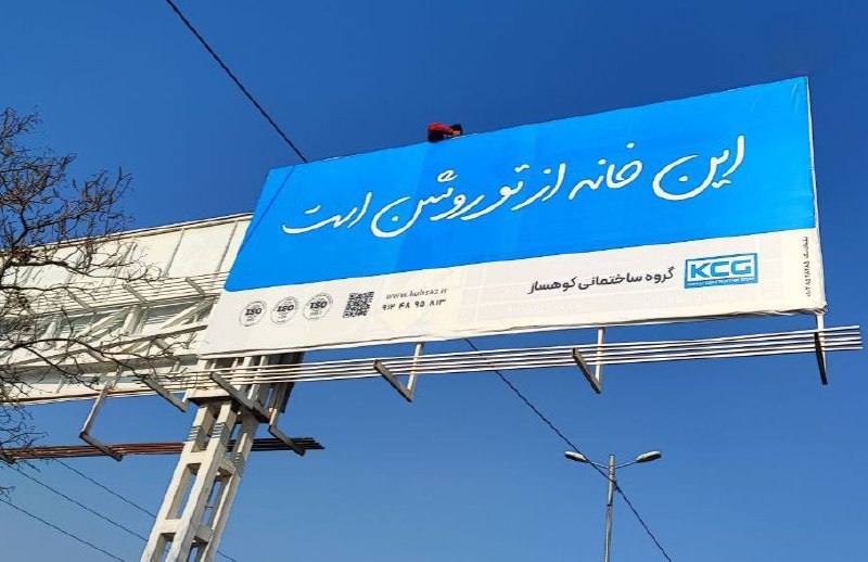 تو خورشید جهان منی
